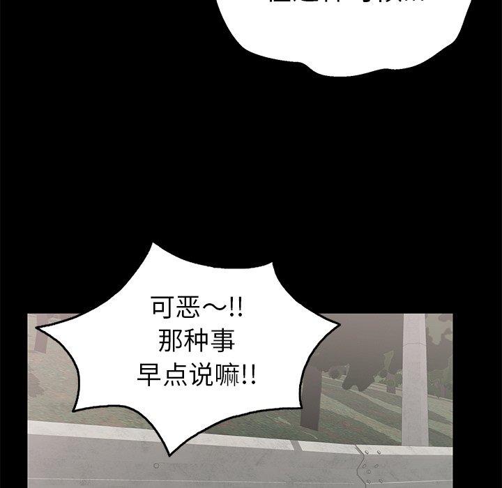 第28话 第 116 页