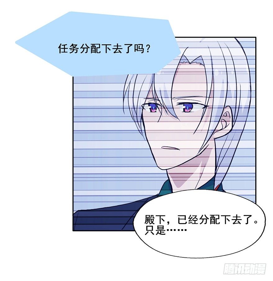 71 黄色警报 第 18 页