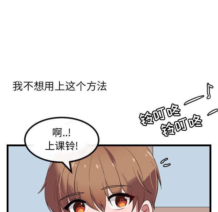 第17话 第 6 页