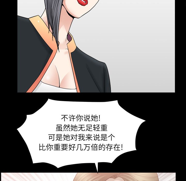 第14话 第 73 页