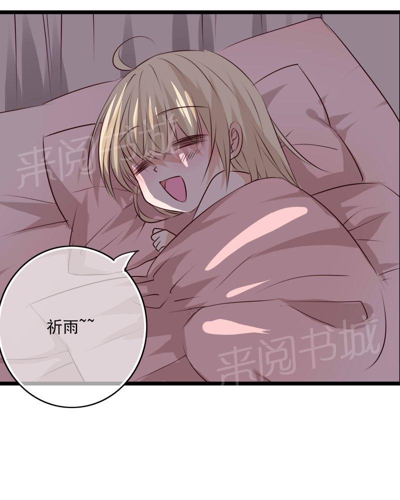 第74话 第 20 页
