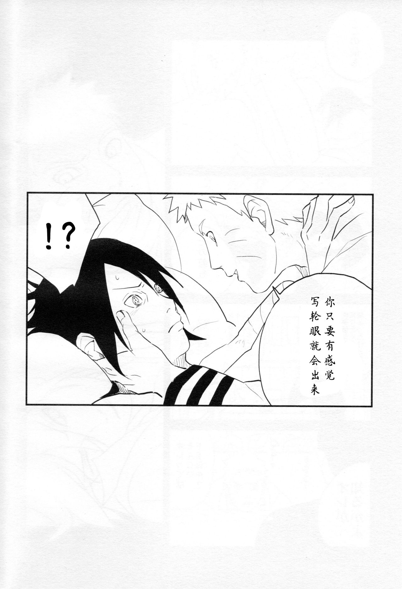 第1话 第 7 页