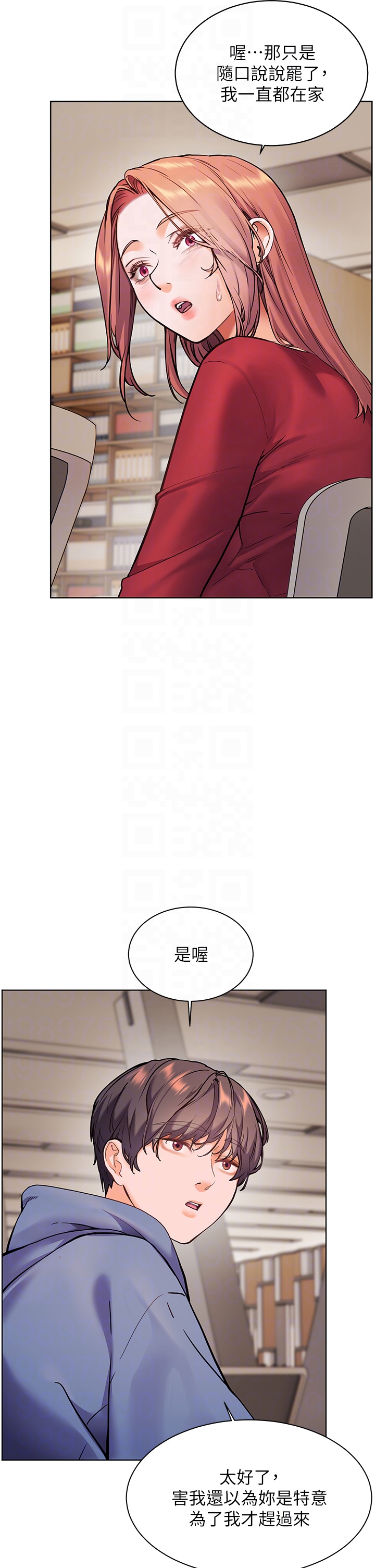 第25话 - 遇到不会，老师帮「解」 第 32 页