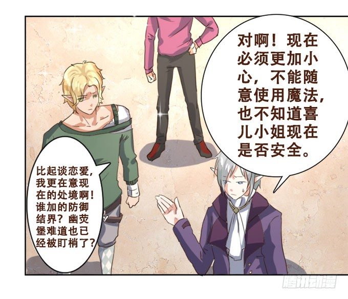 甜蜜的约束 第 20 页