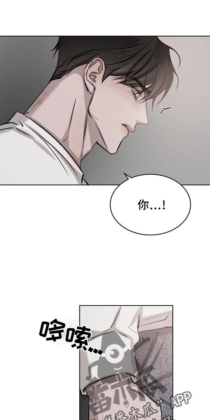 第49话 堵门 第 7 页
