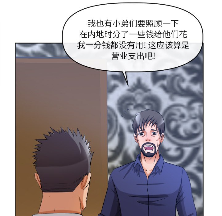 第39话 第 20 页