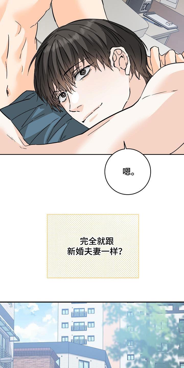 第102话 厨艺 第 13 页