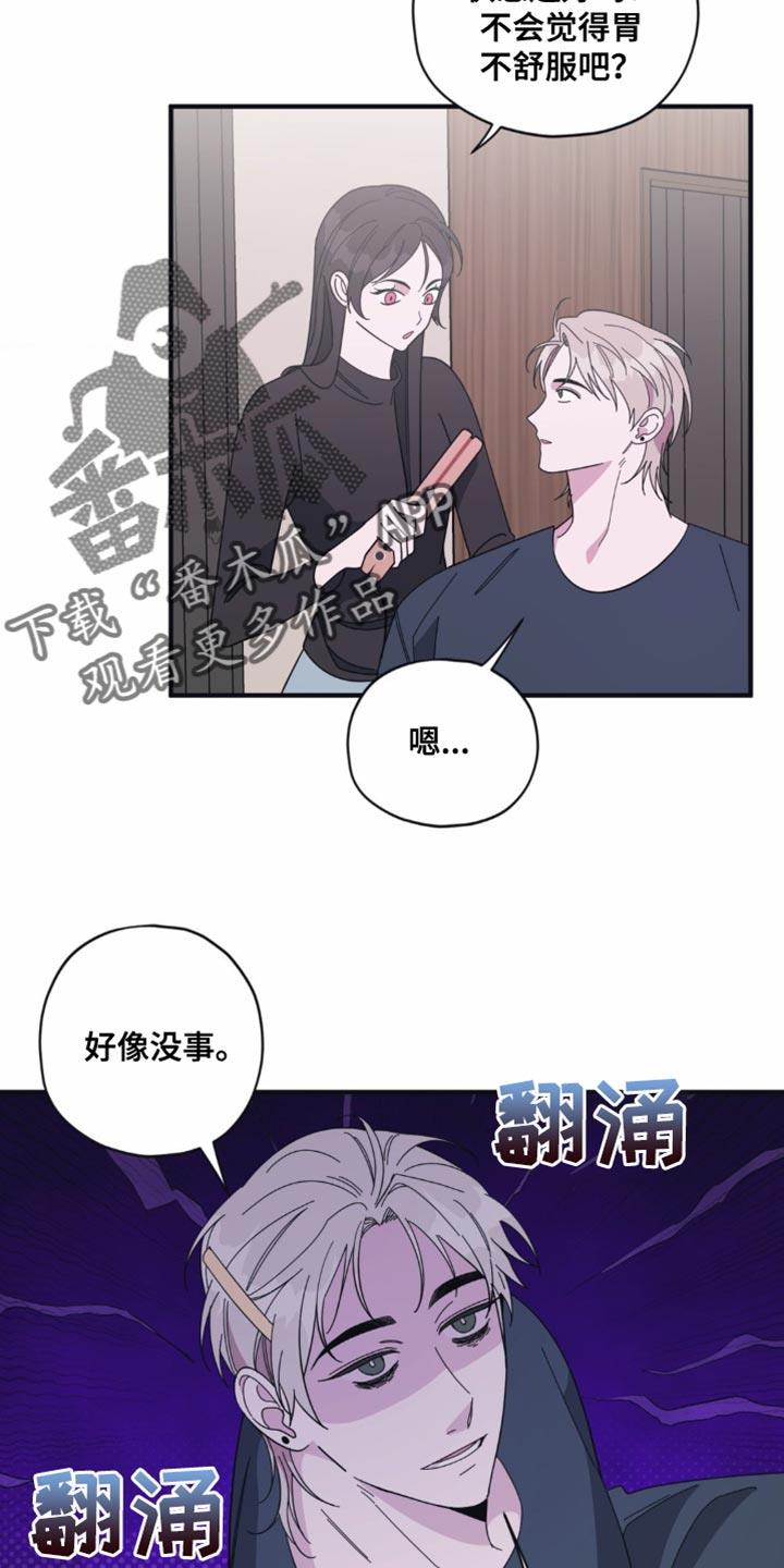 第38话 顺其自然 第 12 页