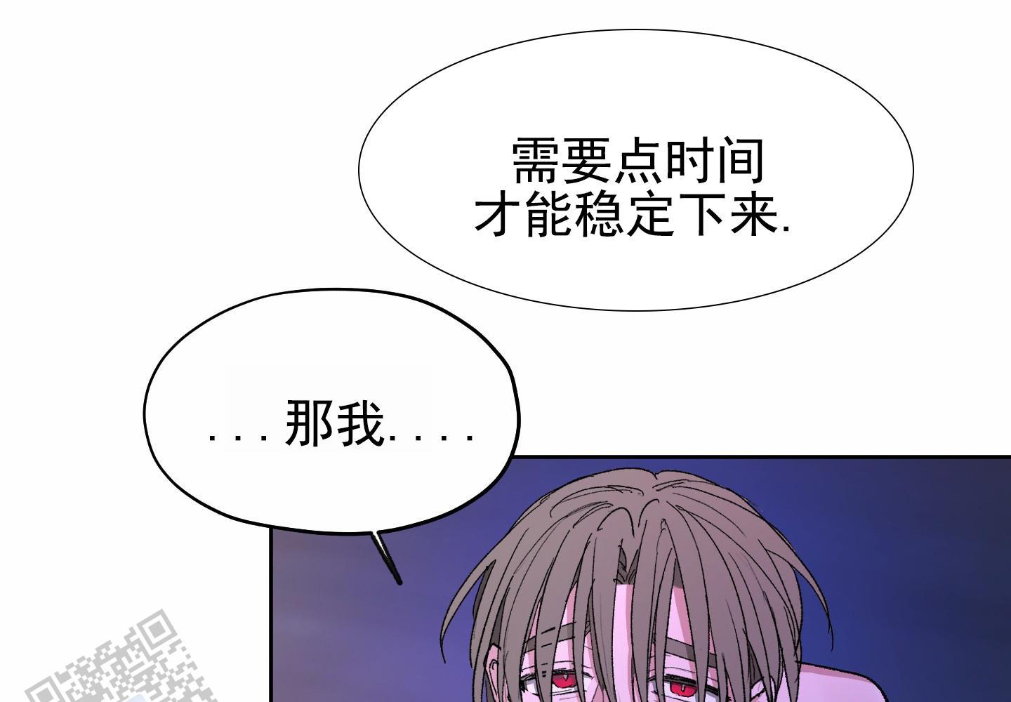 第9话 跟我走吧 第 35 页