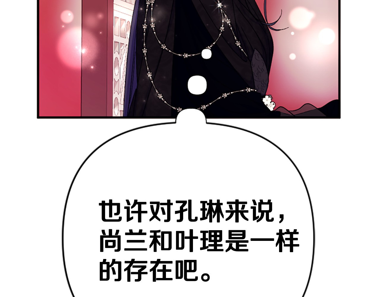 第105话 心软 第 126 页