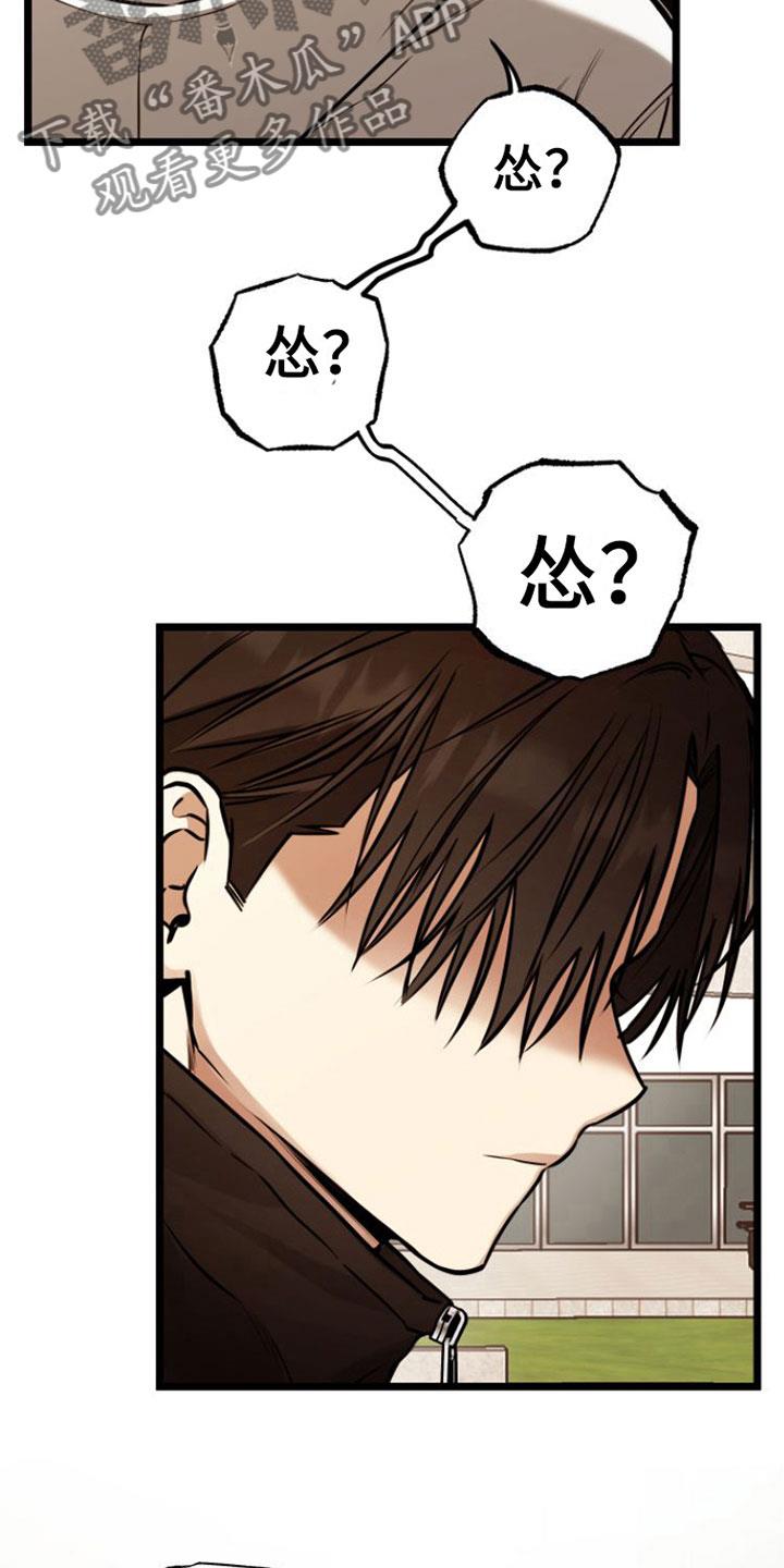 第4话 条件 第 13 页