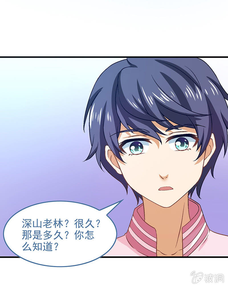 第七十回 第 17 页