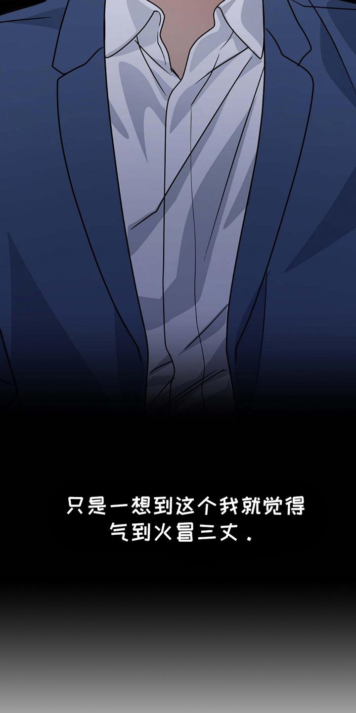 第3话 生闷气 第 9 页