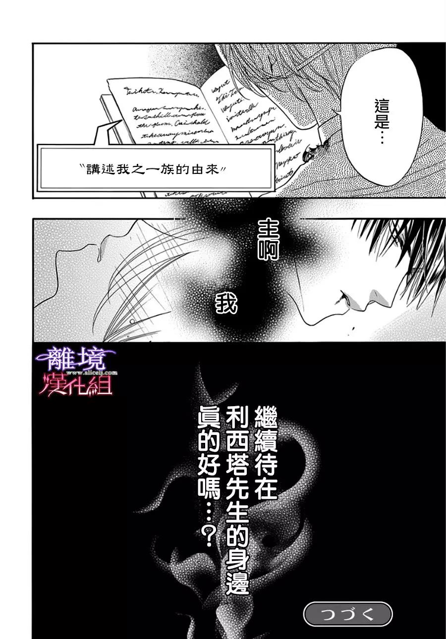 第11话 第 21 页