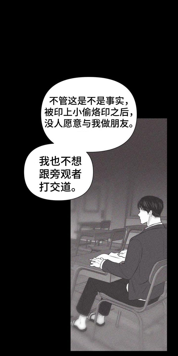 第1话 教授 第 16 页