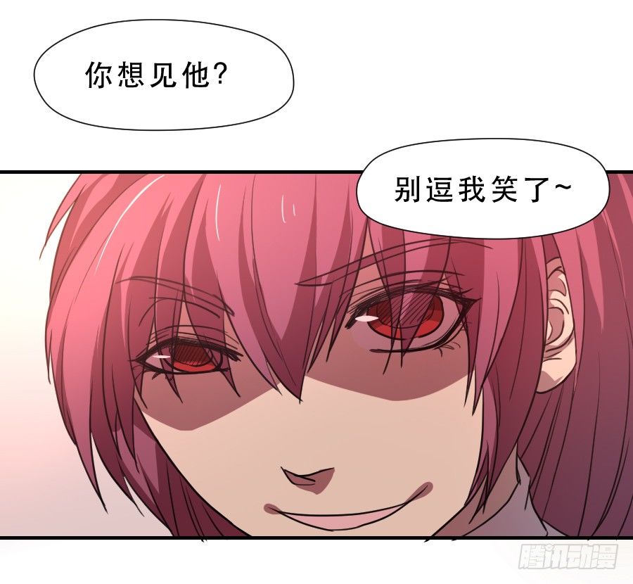 主人格 第 24 页