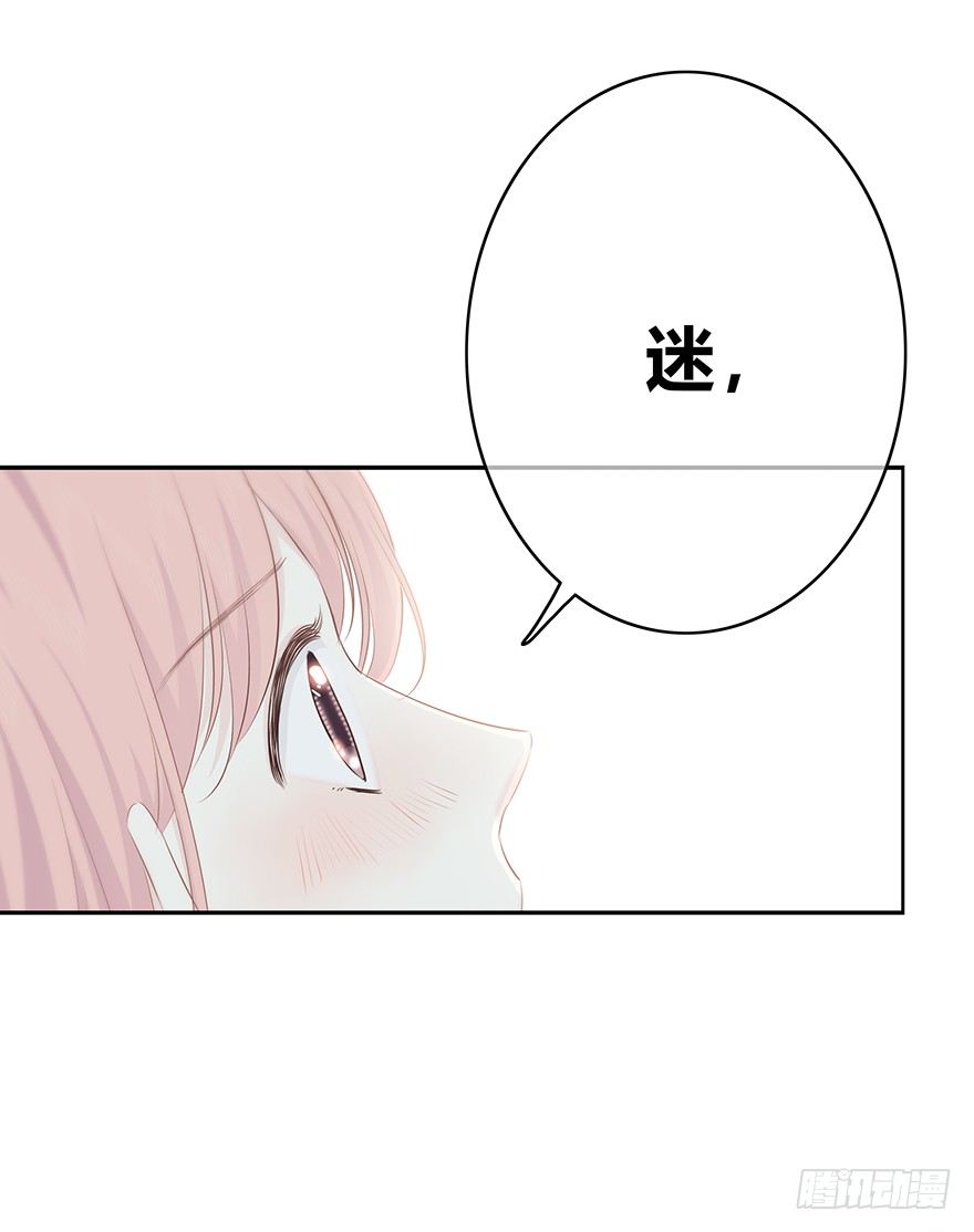 治愈之吻 第 9 页