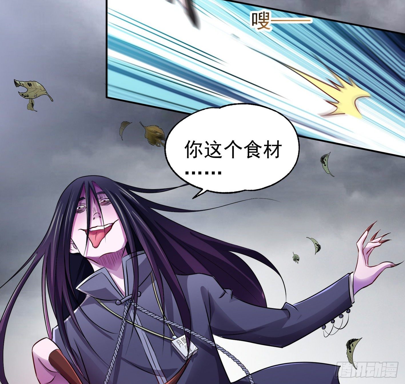 17 后颈肉很美味 第 13 页