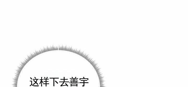 第6话 你这个坏人 第 30 页