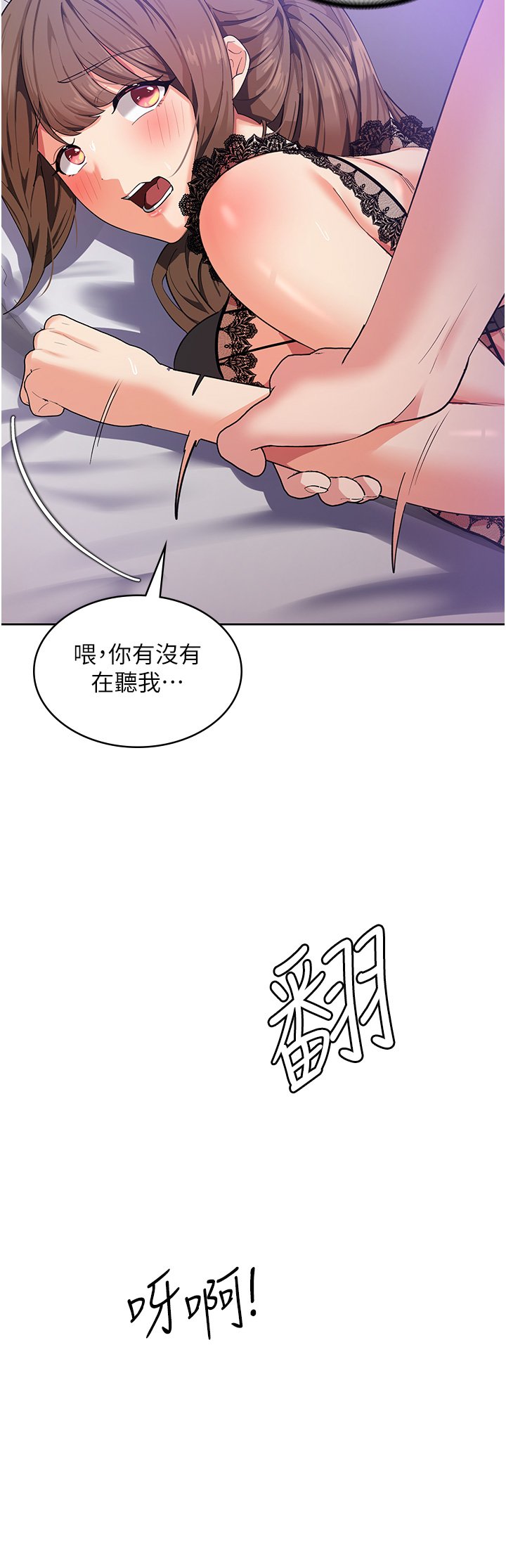 第12话 - 寻找好友的敏感带 第 43 页