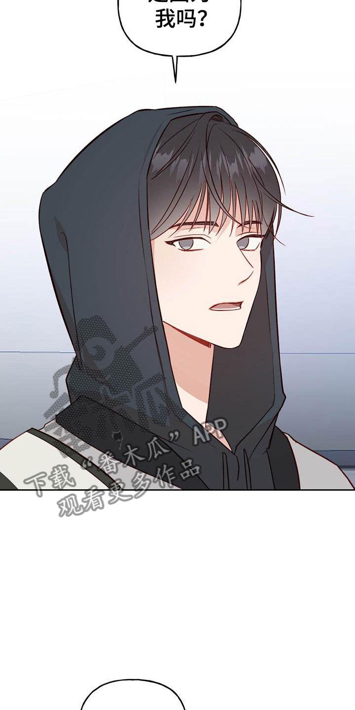 第17话 改变 第 11 页