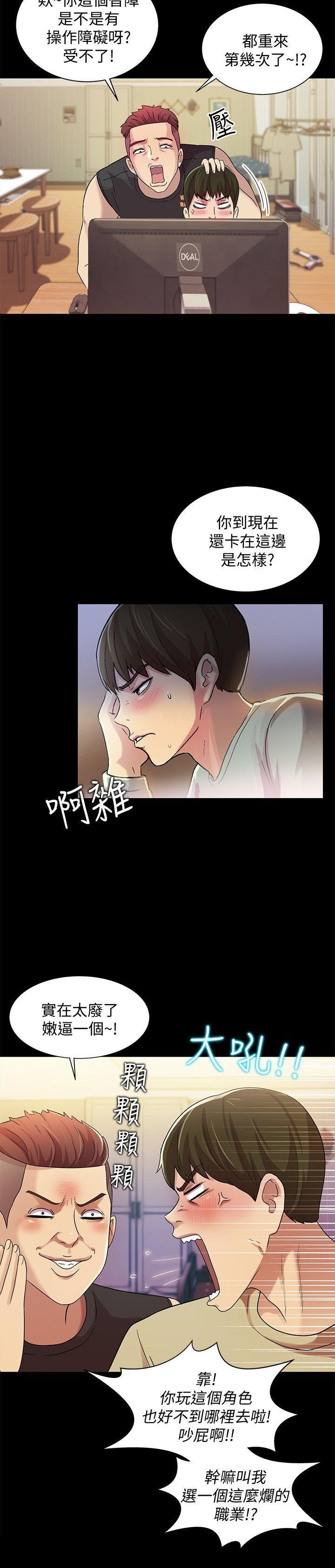 第8话-醒了就来做吧! 第 32 页