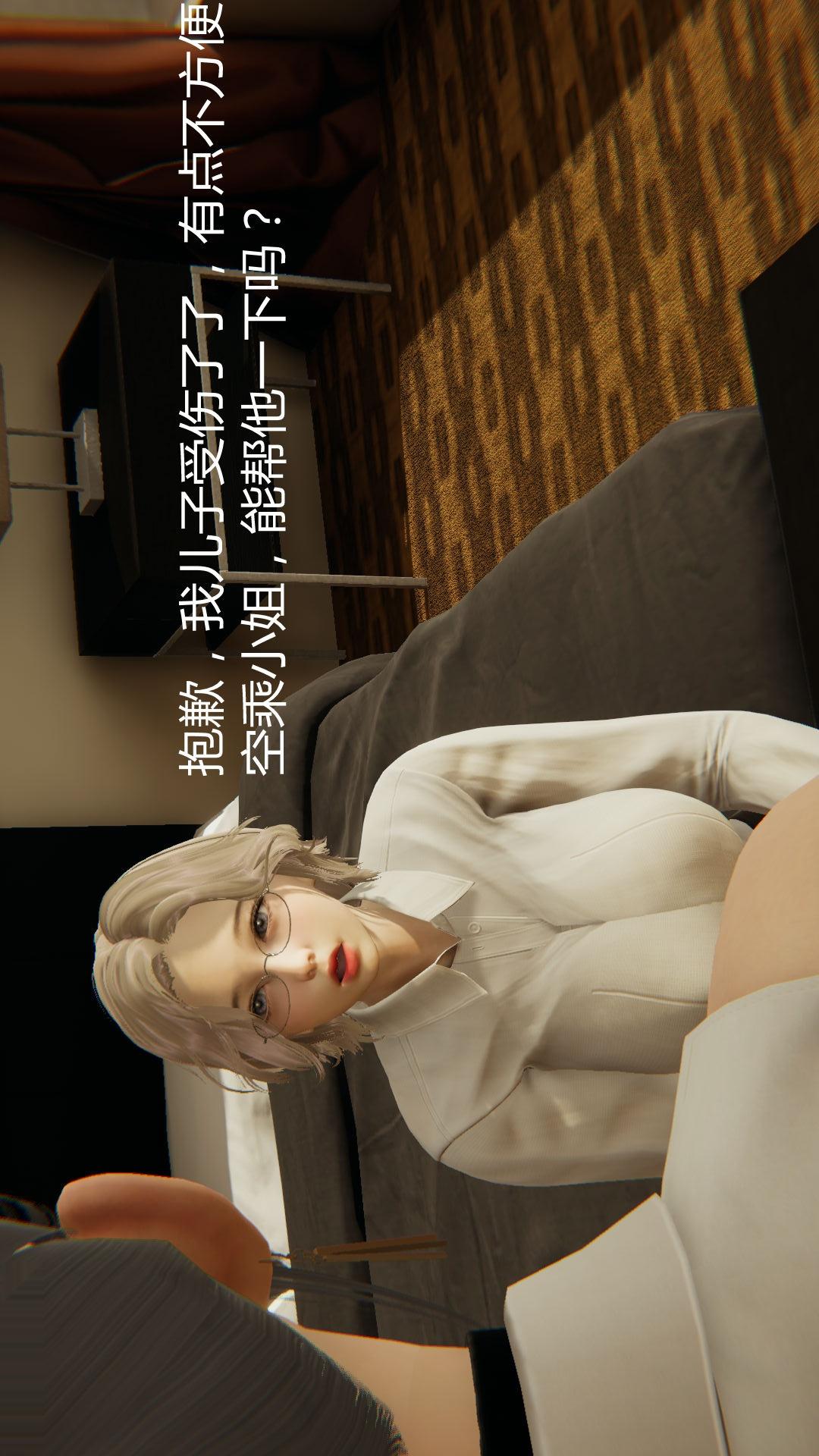 第51话 第 17 页