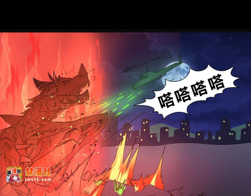 第4话（下） 徒手拆龙 第 11 页