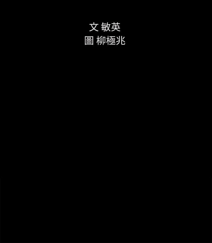 第42话-全都很诱人…该选谁好呢? 第 4 页