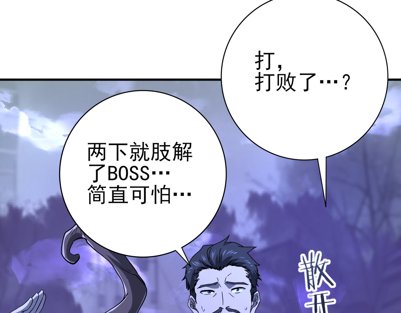 第8话 千钧一发 第 118 页
