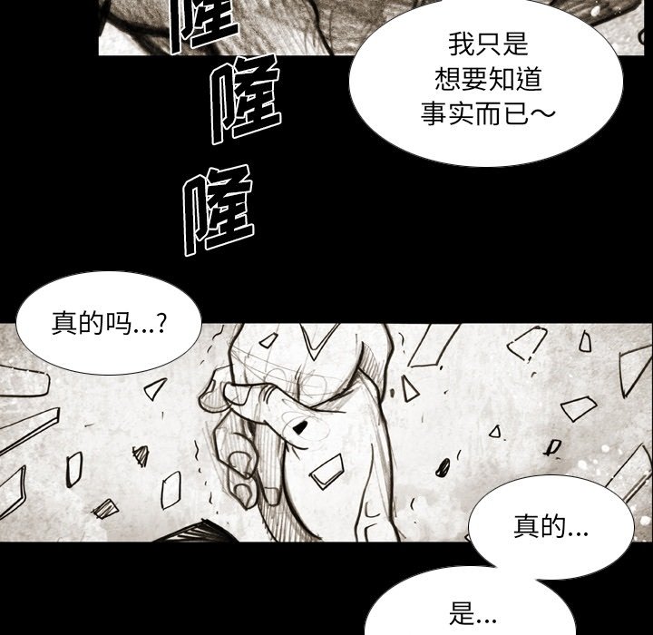 第57话 第 33 页