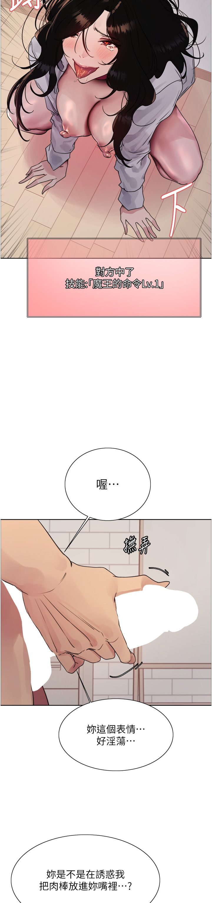 第2季 第39话 - 用新技能调教母狗 第 38 页