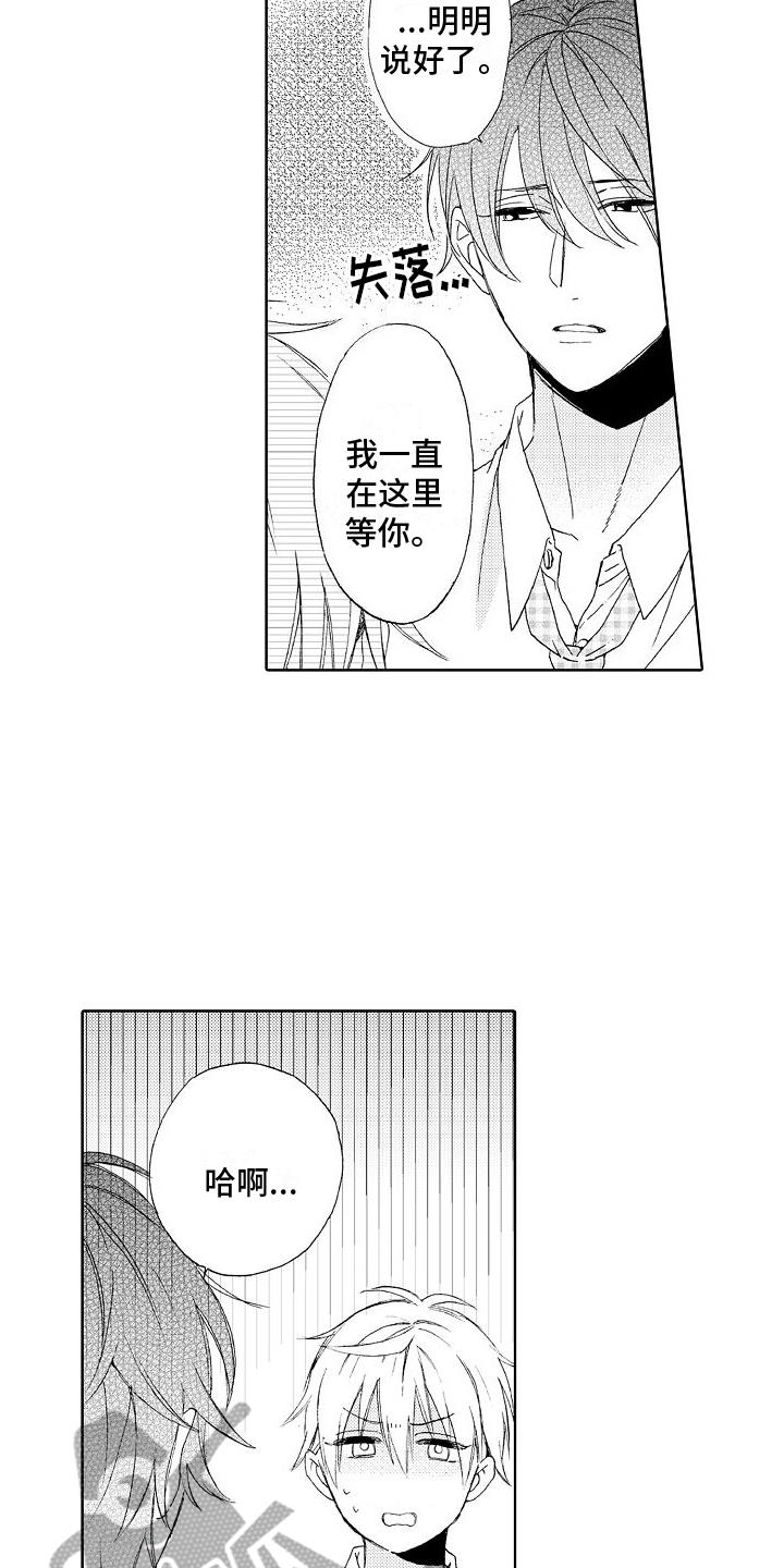 第10话 要求 第 5 页