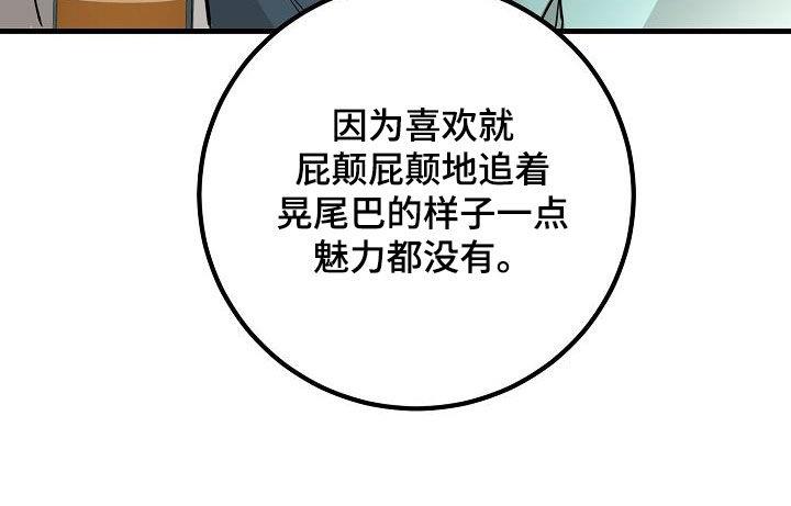 第56话 推拉 第 14 页