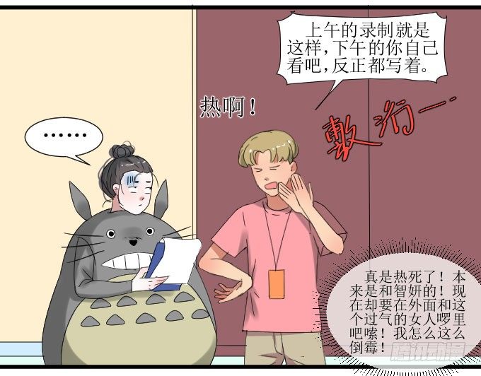 是她！！ 第 21 页