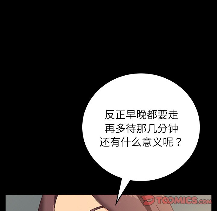 第26话 第 147 页