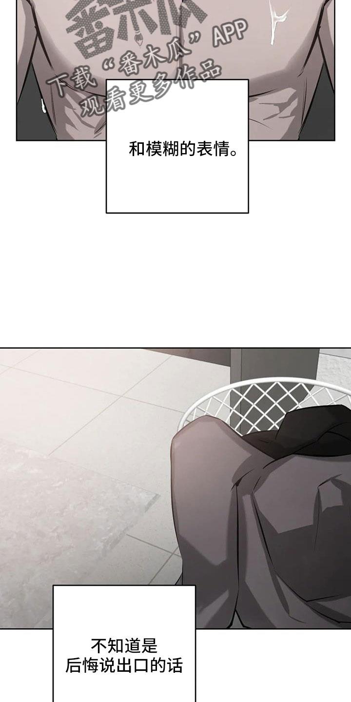 第54话 一起吧 第 6 页