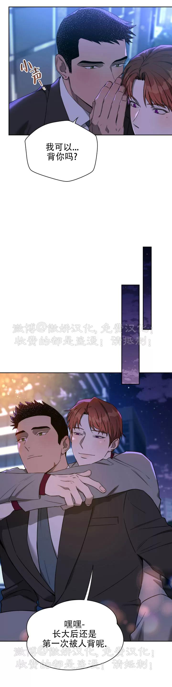 第54话 第 9 页