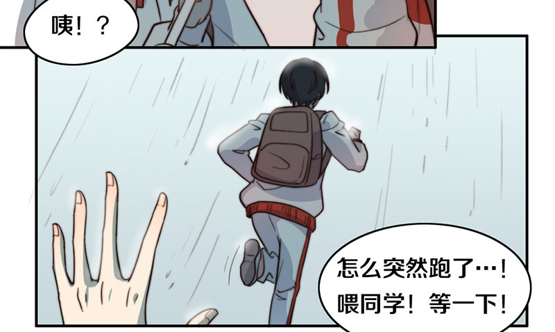 第26话 情书 第 27 页