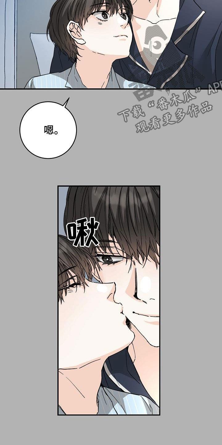 第116话 不幸 第 3 页