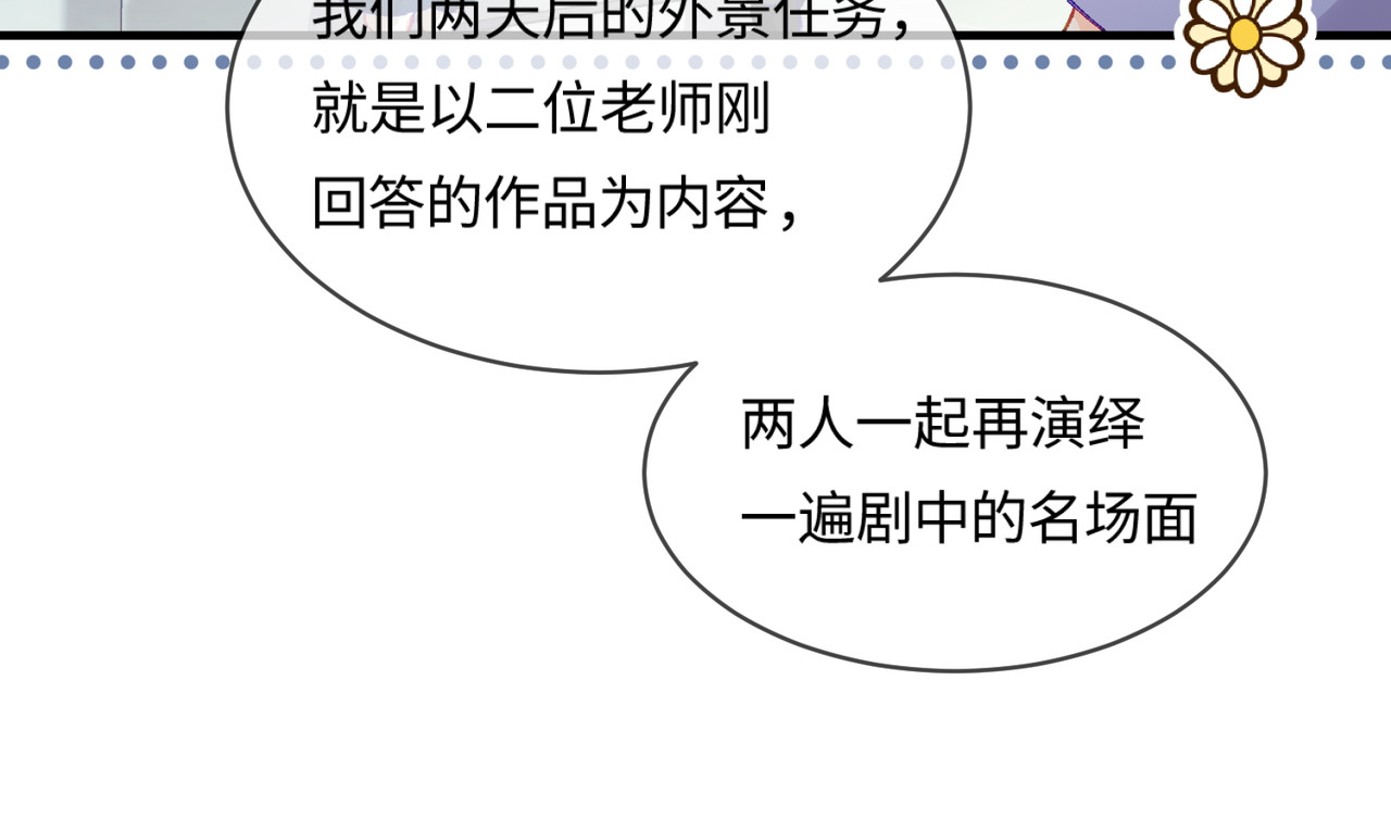 第19话 道长，我忍不了了 第 25 页