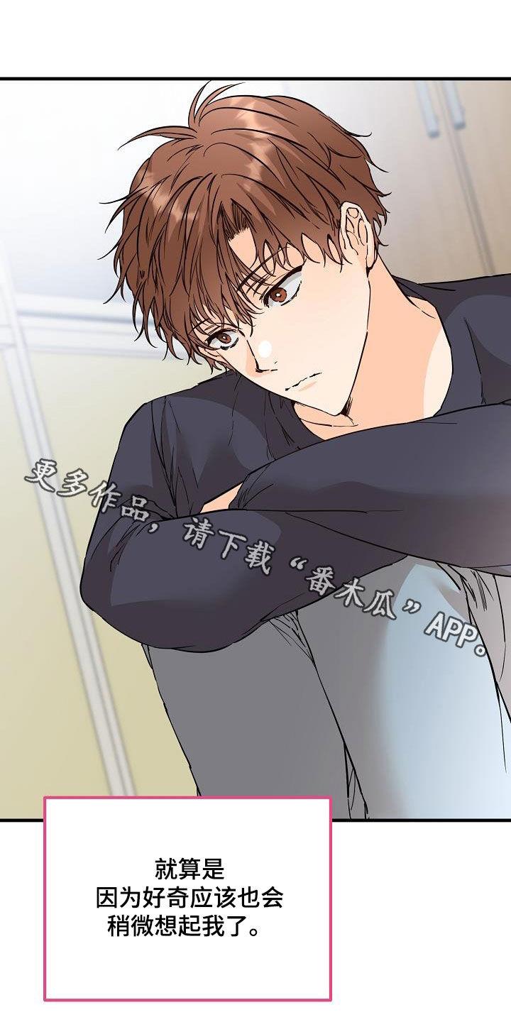 第56话 推拉 第 30 页