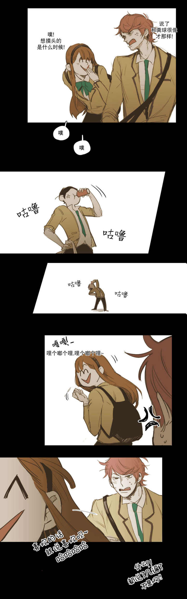 第14话 第14话 第 15 页