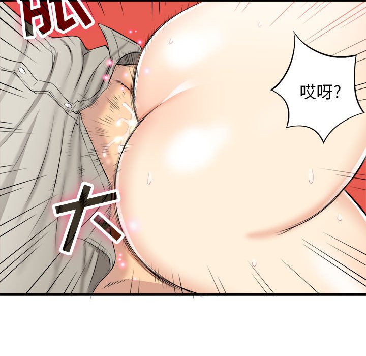 第9话 第 44 页