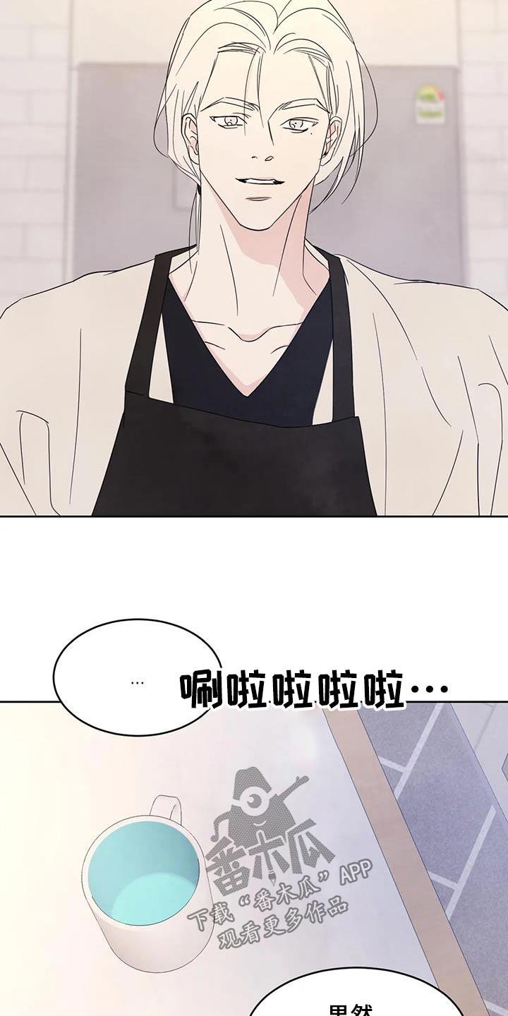 第129话 【第二季】扯平 第 7 页