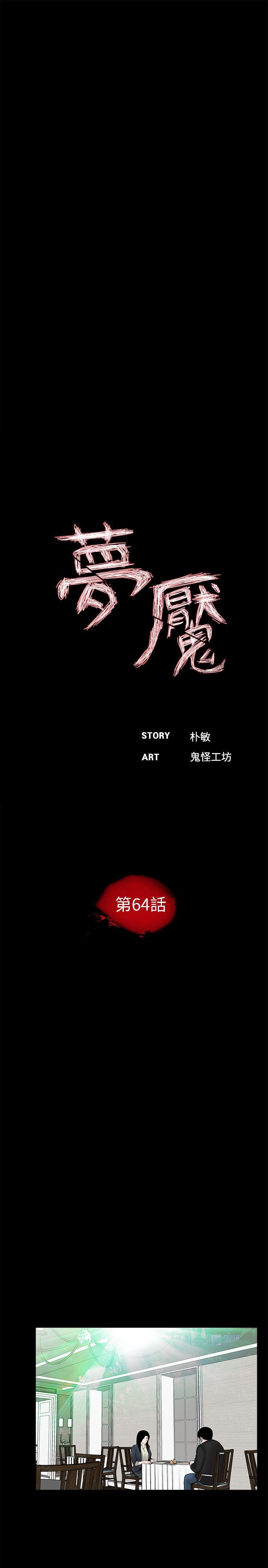 第64话-成焜…抱歉 第 5 页