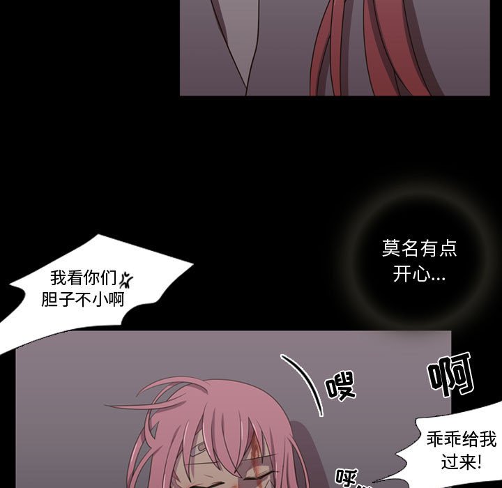 第31话 第 35 页