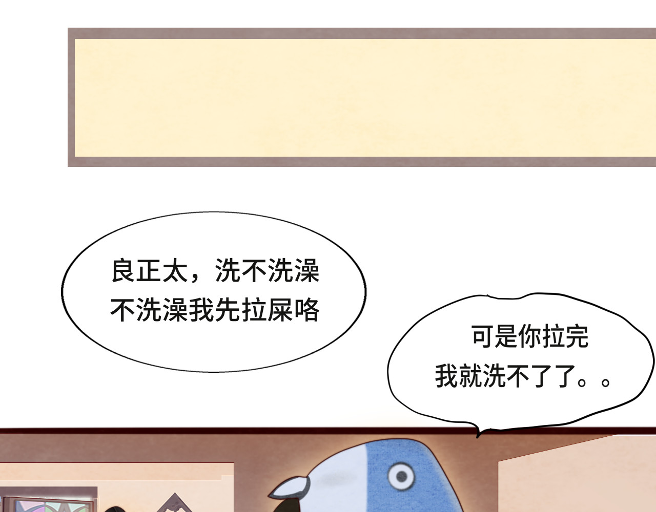 第76话 火辣的难言之隐 第 38 页
