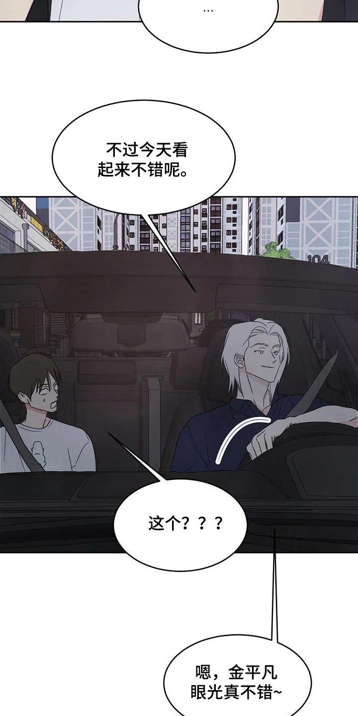 第135话 【第二季】箱子 第 4 页