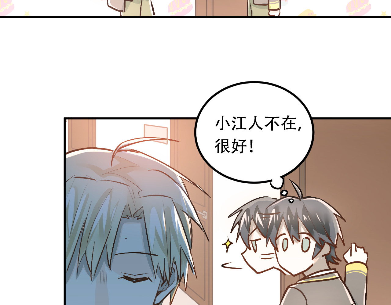 第47话 尴尬的一幕 第 16 页